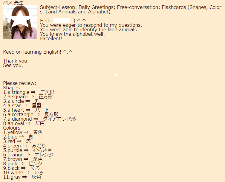 オンライン英会話スクールリップルキッズ　レビュー2