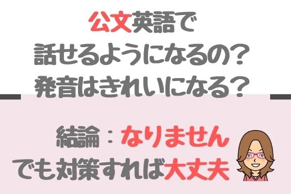 公文英語で話せるようになる 発音は デメリットを補えば最強 バイリンガルベイビー キッズ育成塾 おうち英語 でバイリンガルを育てる Gsa ディズニー英語 Dwe フォニックス オンライン英会話 英語絵本 バイリンガル育児