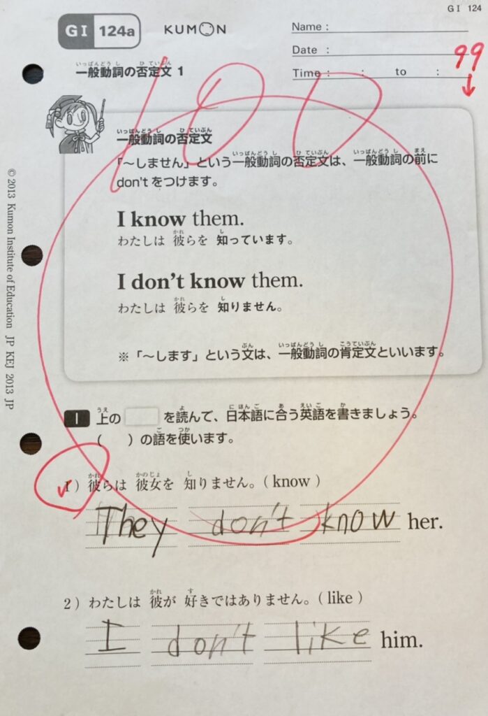 公文英語口コミ！中学生レベル教材Gを英検3級が体験！動画で1日分を 