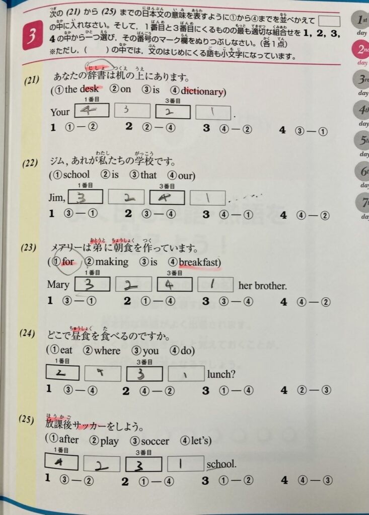 英検5級に幼稚園児5歳が合格