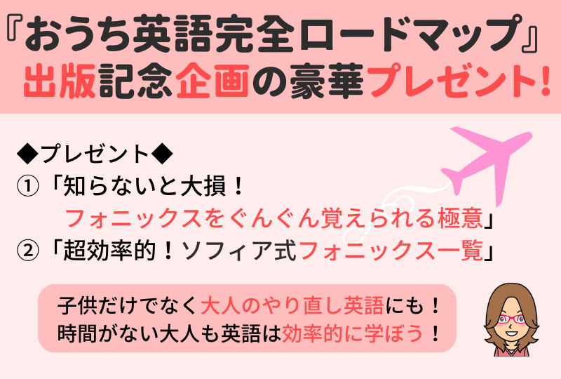 知らないと大損 フォニックスをぐんぐん覚える極意 バイリンガルベイビー キッズ育成ブログ おうち英語でバイリンガルを育てる育児法 ディズニー英語dwe フォニックス オンライン英会話 英語絵本