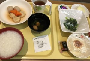 aiiku meal9