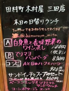 kimuraya menu