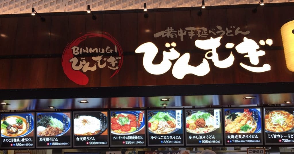 Udon menu karuizawa outlet food court