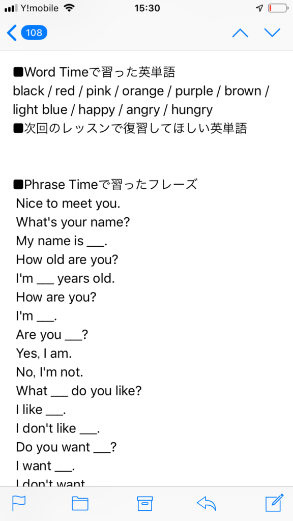 オンライン英会話グローバルクラウン　先生からのメッセージ