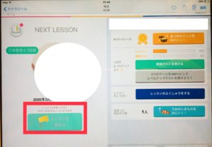 オンライン英会話グローバルクラウン　ログイン