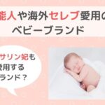 すみれの旦那の仕事や職業は？結婚相手は実業家？年収まで考察してみた