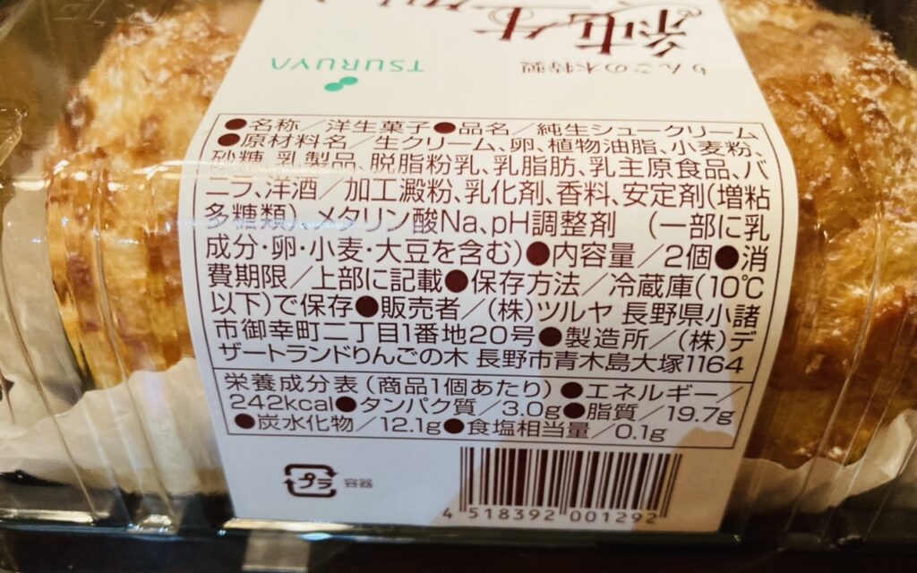 スーパーツルヤ軽井沢のケーキやシュークリームのスイーツは美味しいの？