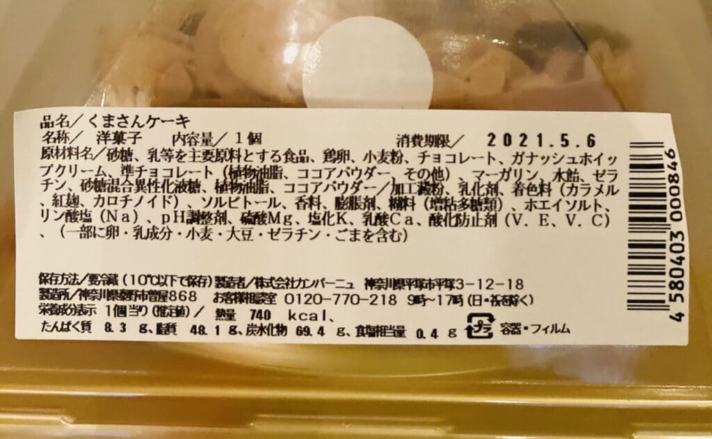 スーパーツルヤ軽井沢のケーキやシュークリームのスイーツは美味しいの？