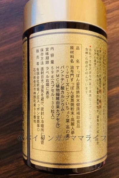 すっぽん堂すっぽんゴールドの成分、効果はあるの？怪しい・